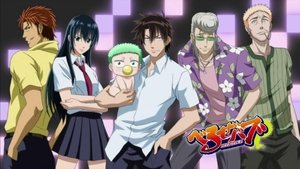 Beelzebub เบลเซบับ เด็กพันธุ์นรกสั่งลุย พากย์ไทย