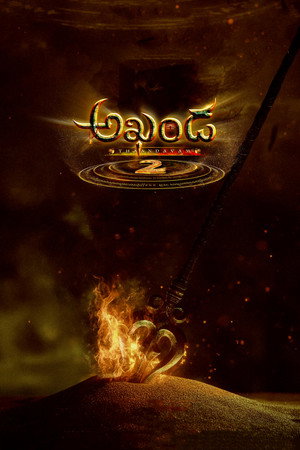 Akhanda 2: Thaandavam 15