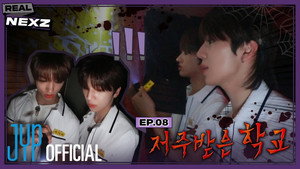 8. EP.08 Escape de la escuela maldita #1
