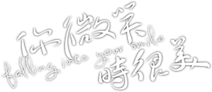 Falling Into Your Smile — Logos 1
