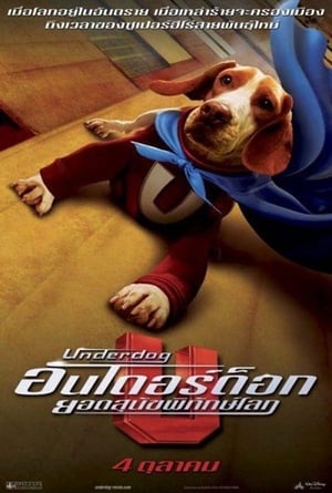 Poster อันเดอร์ ด็อก ยอดสุนัขพิทักษ์โลก 2007
