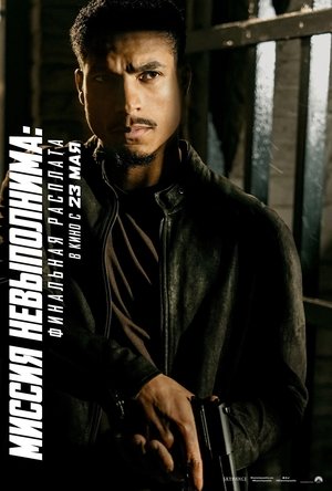 poster Mission: Impossible - The Final Reckoning