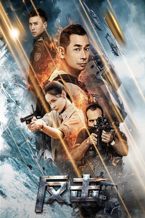 Counterattack 22