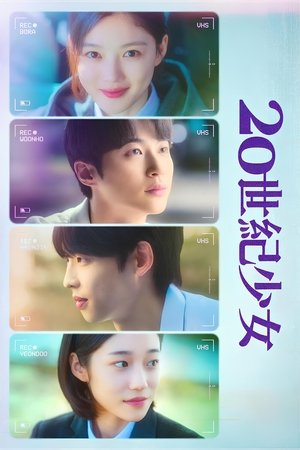 Image 20世纪少女