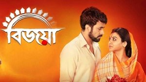 Bijoya (2019) Bengali Movie Download & Watch Online Web-DL 480P, 720P & 1080P