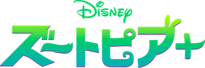 Zootrópolis+ — Logos 1
