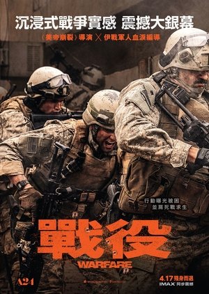 poster Warfare
