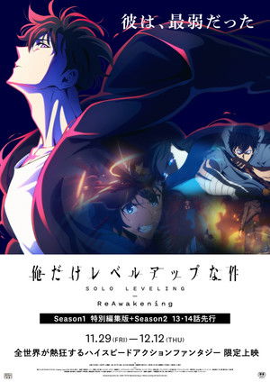 poster Solo Leveling -ReAwakening-