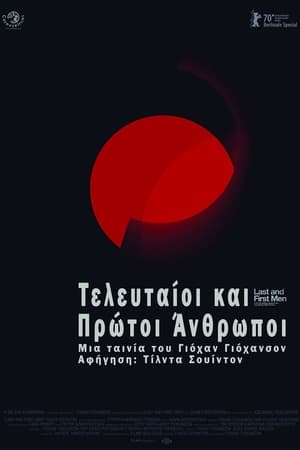 Poster Τελευταίοι και Πρώτοι Άνθρωποι 2020