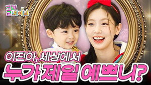 Still from An Idol by Day, Princess MIYEON by Destiny? 👸🏻