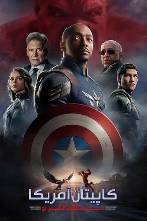 poster Captain America: Brave New World