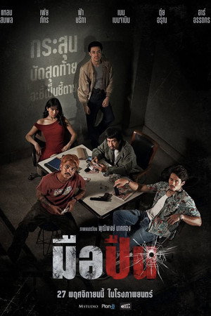 The Last Shot 8