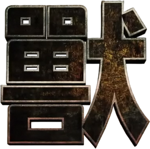 Beast — Logos 11