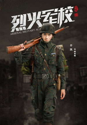 Arsenal Military Academy 40