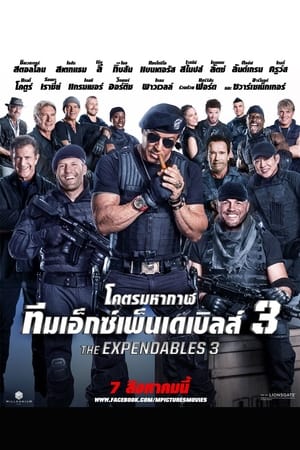 Poster โคตรมหากาฬ ทีมเอ็กซ์เพนเดเบิ้ล 3 2014