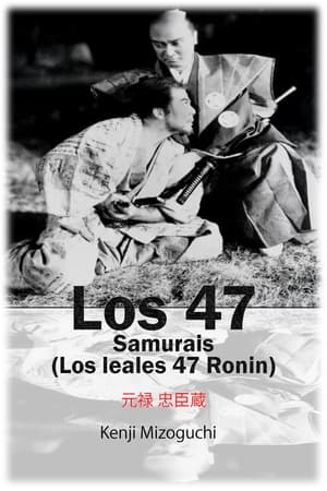 pelicula Los cuarenta y siete samurais (Los leales 47 Ronin) (1941)