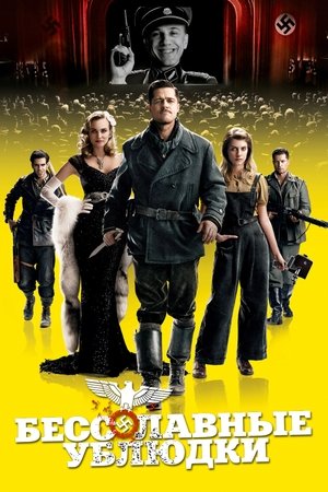 poster Inglourious Basterds