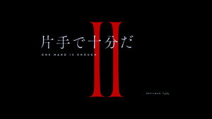 Episódio 2 - Uma só mão basta - Devilman Crybaby