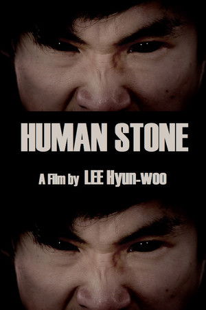 Human Stone 映画 動画 グッズ 2018 オンラインで映画を見る