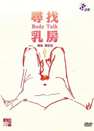 Body Talk poster