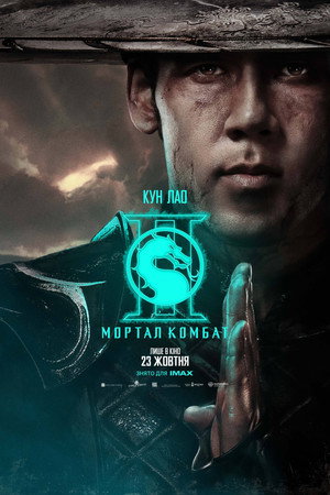 poster Mortal Kombat II