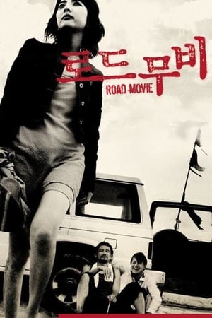 Poster Road Movie 2002