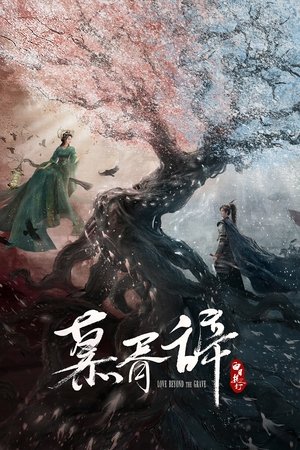 Image 慕胥辞