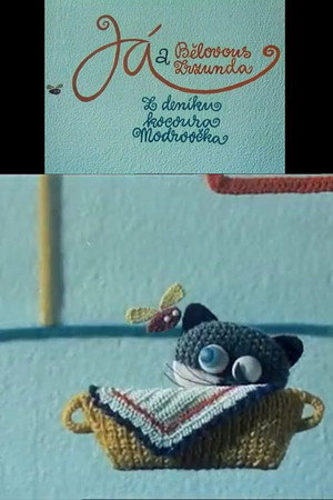 J&aacute; a Bělovous Zrzunda (1974)