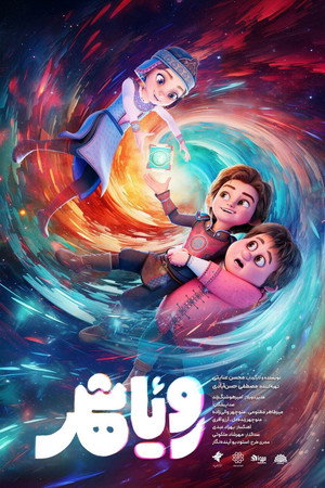 Dreamland 3