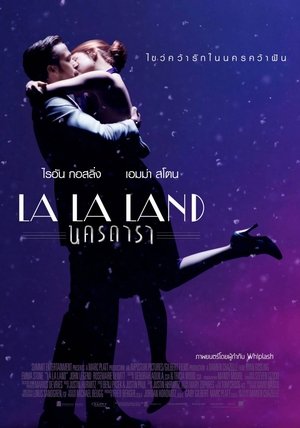 poster La La Land