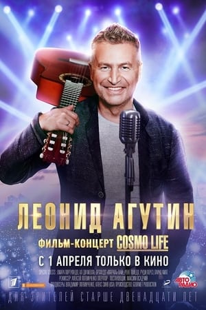 Image Леонид Агутин. Cosmo Life