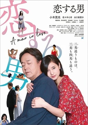 Poster A Man in Love (2019)