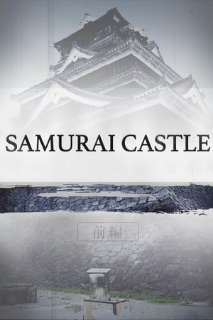 watch-Samurai Castle