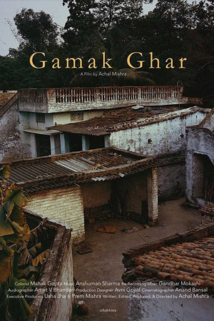 Gamak Ghar 12