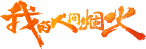Ảnh 103