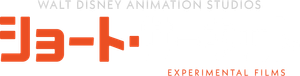 Circuito de cortos — Logos 6