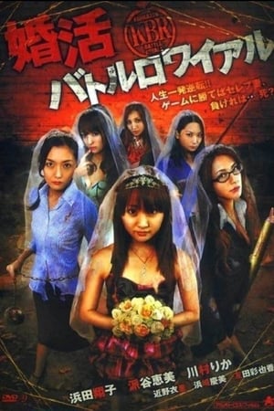 Poster Konkatsu Battle Royal (2010)