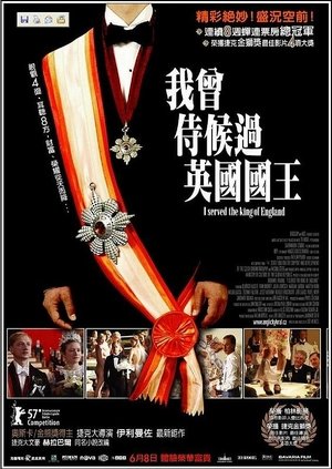 Image 我曾侍候过英国国王