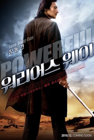 Poster 워리어스 웨이 2010