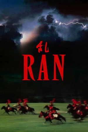 Постер фильма «Ран (1985)» — (75 из 134)