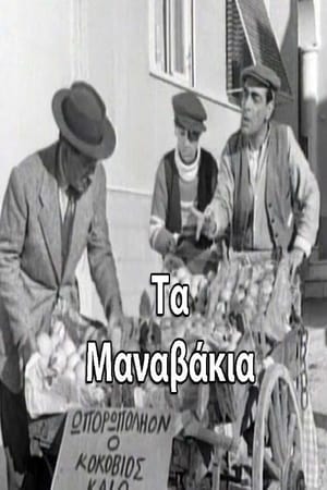 The Manavakia 1