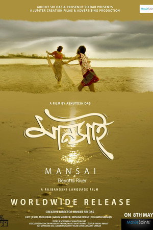 Mansai-Beyond River 4
