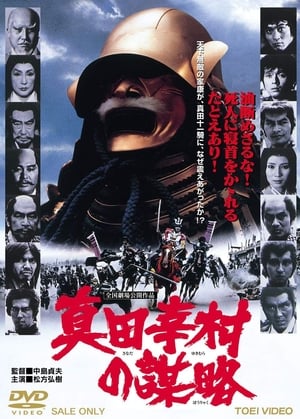 The Shogun Assassins poster