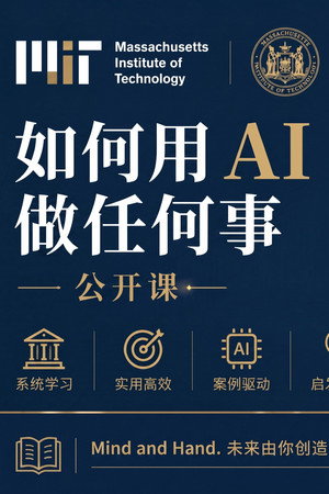 How To AI (Almost) Anything