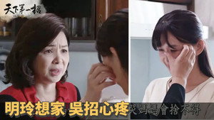 天下第一招 EP16