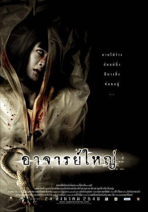 Cadaver 7