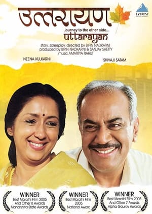 Poster Uttarayan (2004)