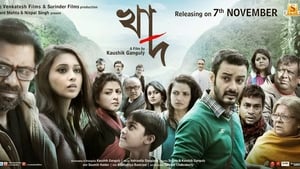 Khaad 2014 Bangla Full Movie Download | AMZN WebRip 1080p 8GB 4GB 2GB 720p 900MB 480p 370MB