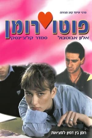 Poster Photo Roman (1987)