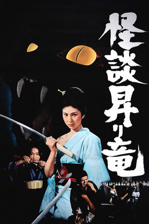 Blind Woman's Curse